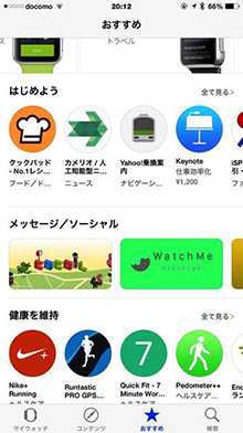 Apple Watchに対応アプリを追加する方法