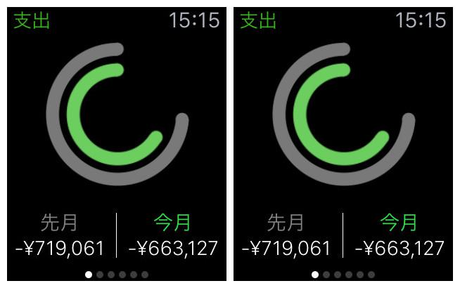 Apple Watchアプリおすすめ - Moneytree