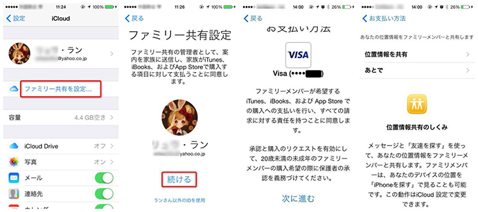 2つの方法でiPhoneのアプリを共有する