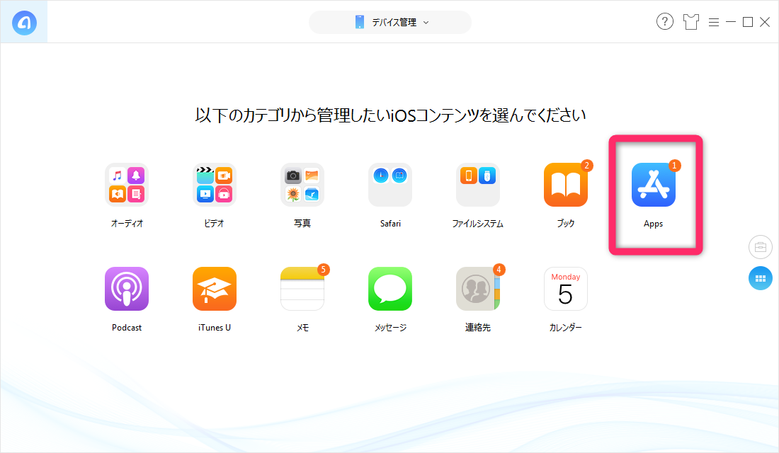 iPhoneのアプリを共有する方法-方法2