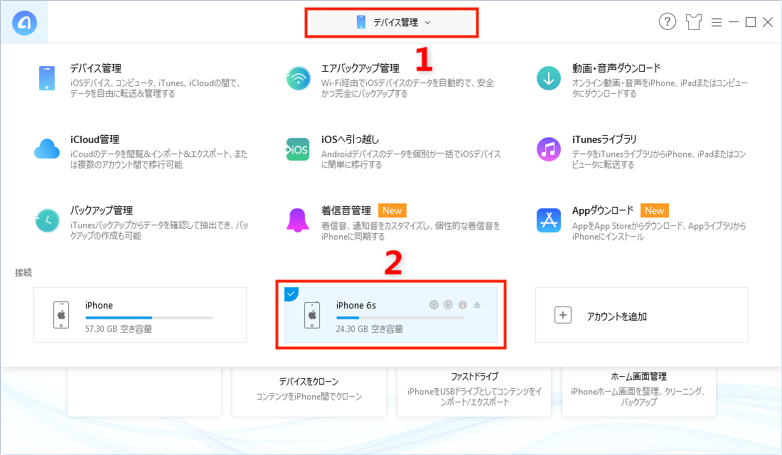 Ios に 移行 アプリ