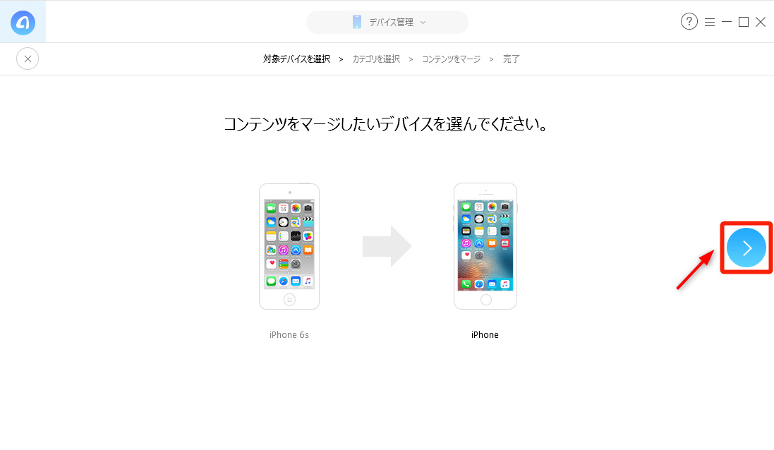 iCloudで古いiPhoneから新しいiPhoneにアプリを移行する