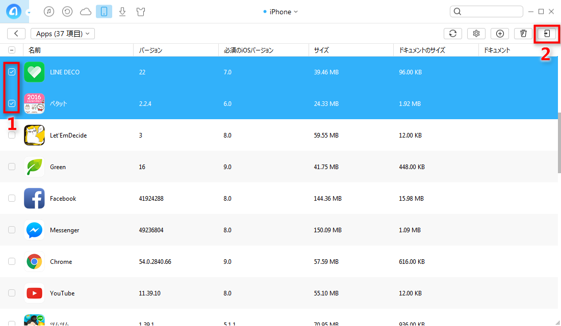 iPhoneからiPhoneにアプリデータを移行 - ステップ2