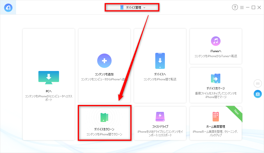 ステップ3:iPhone 6sにブックマークを転送する