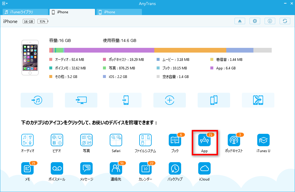 キャンディクラッシュのデータ移行について ステップ1