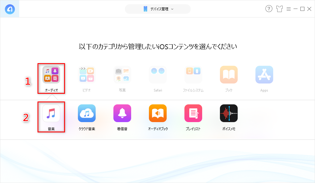 ipod nano 音楽 入れ方 4
