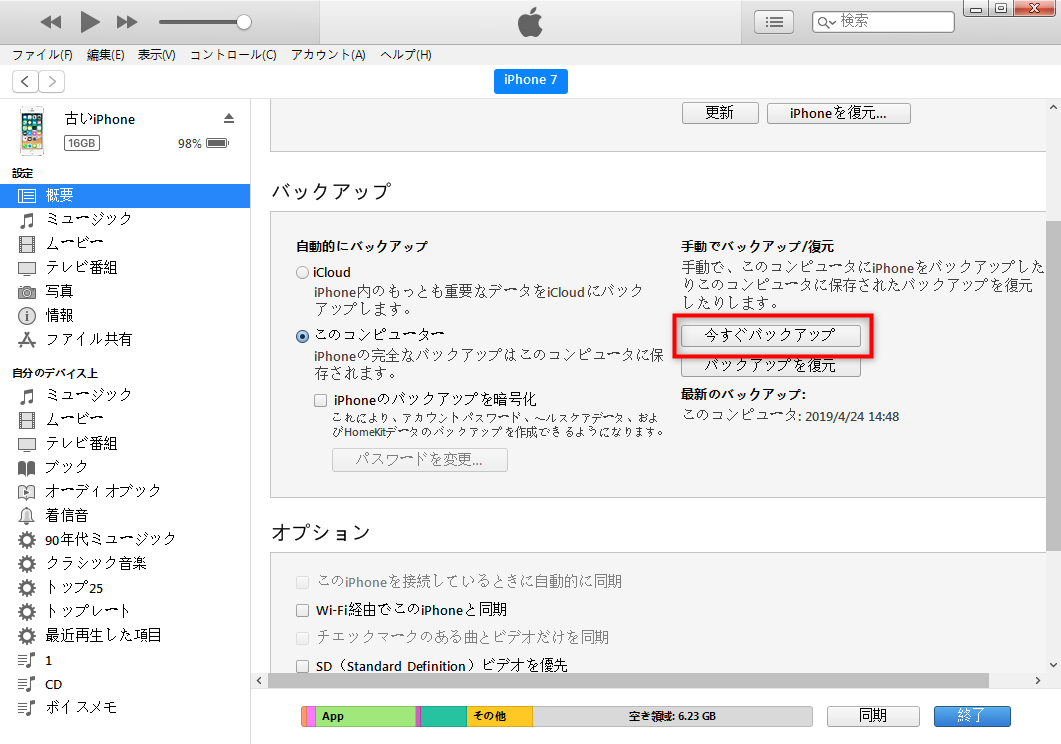 Iphoneからiphoneへ電話帳をコピーする4つの方法