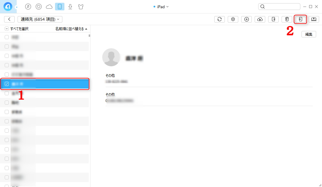 iPadからiPhoneに連絡先を転送する方法 ステップ3