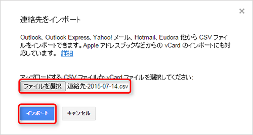 ステップ5:iPhoneの連絡先をGmailに移行