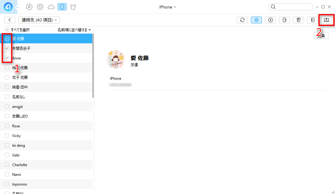 ステップ2:iPhoneから連絡先をパソコンに転送
