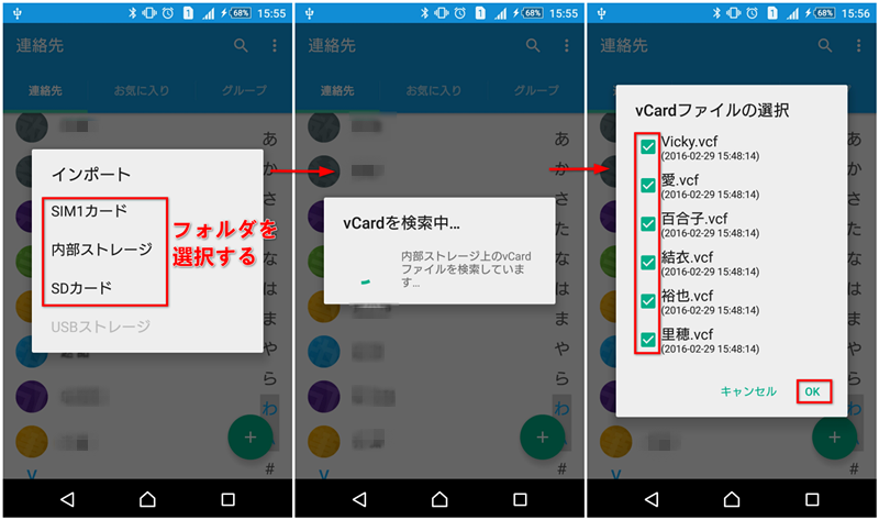 ステップ6-iPhoneの連絡先をSony Xperiaにインポートする
