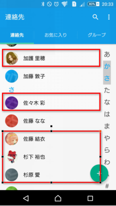 iPhoneの連絡先がSony Xperiaに転送された