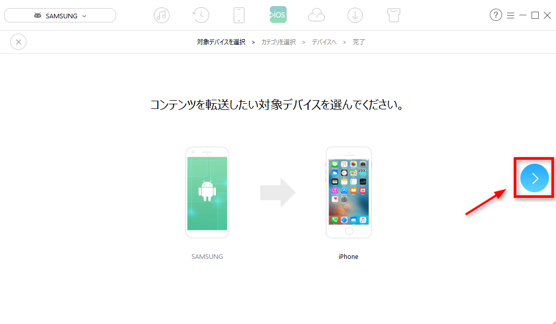 Androidから必要なデータを選択する