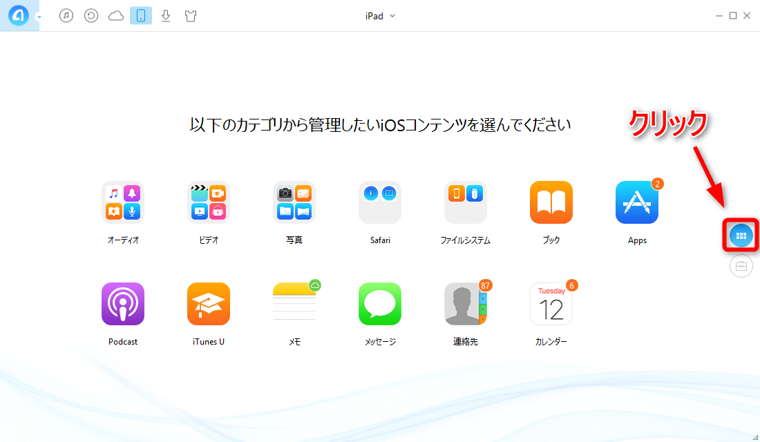 個別取り出し-カテゴリ画面に切り替える