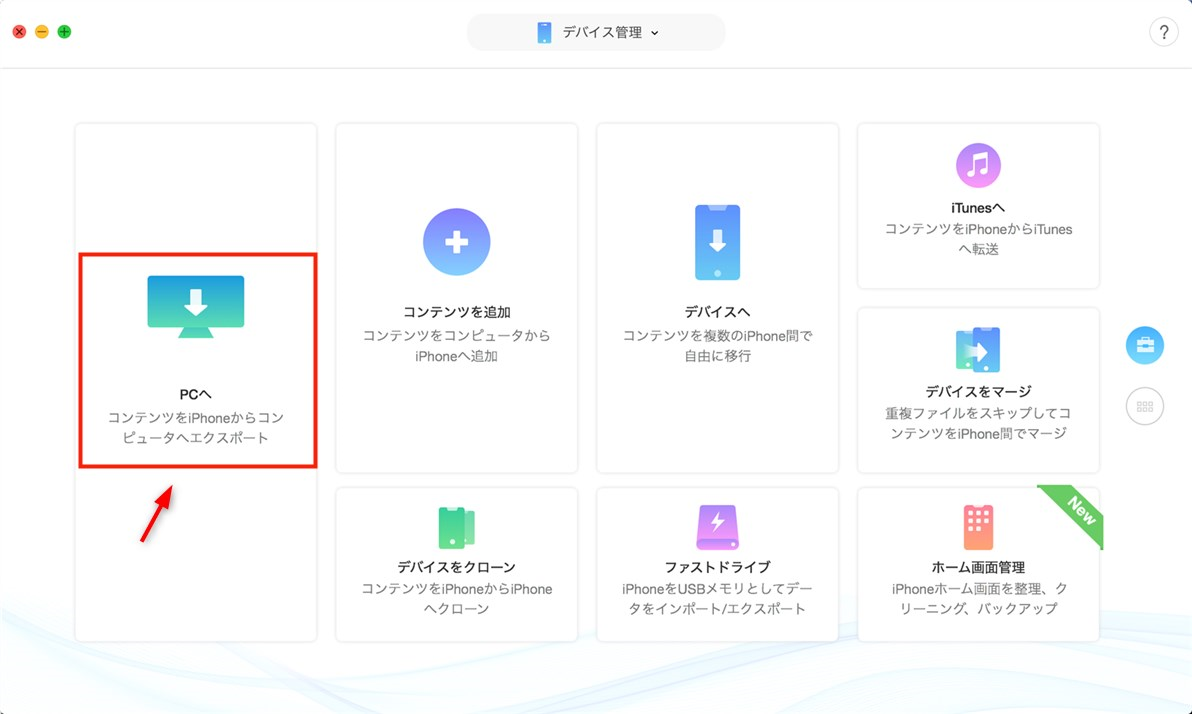 Ipadとmac間でデータを転送する方法