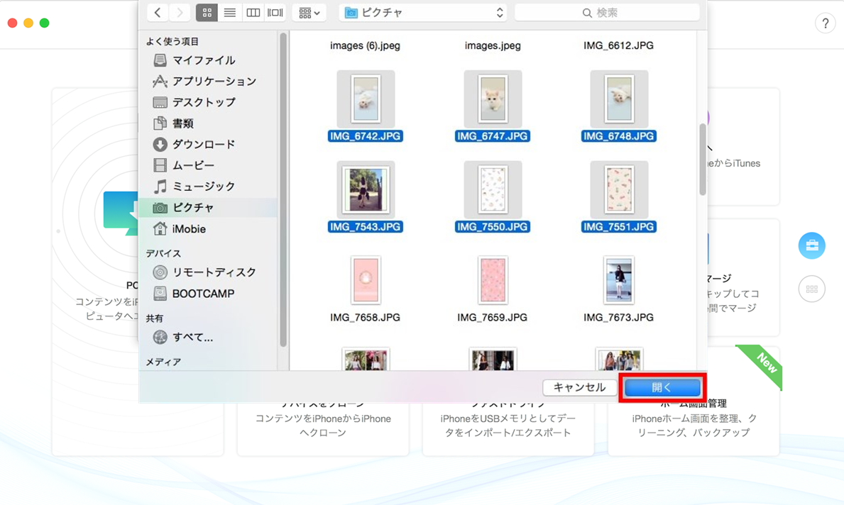 MacからiPadにデータを転送する方法