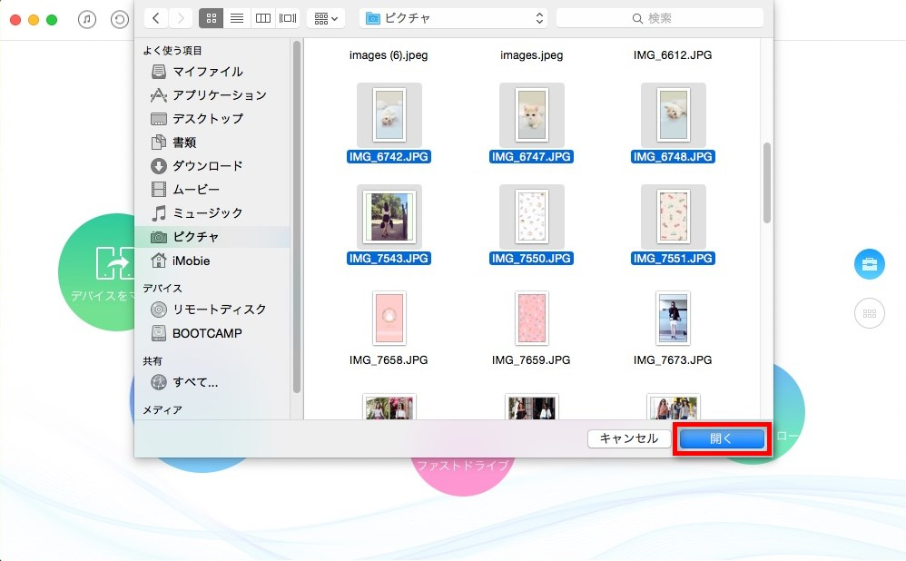 MacからiPadにデータを転送する方法