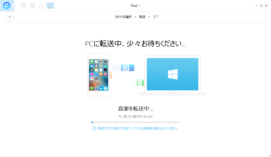 iPadのデータをUSBメモリに転送する過程