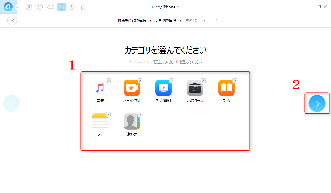 古いiPhoneから機種変更のiPhoneにデータを移行する