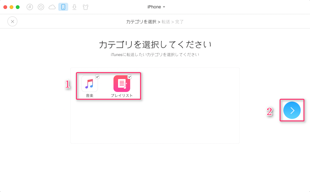 iPhoneのデータをMacのiTunesへ移行する