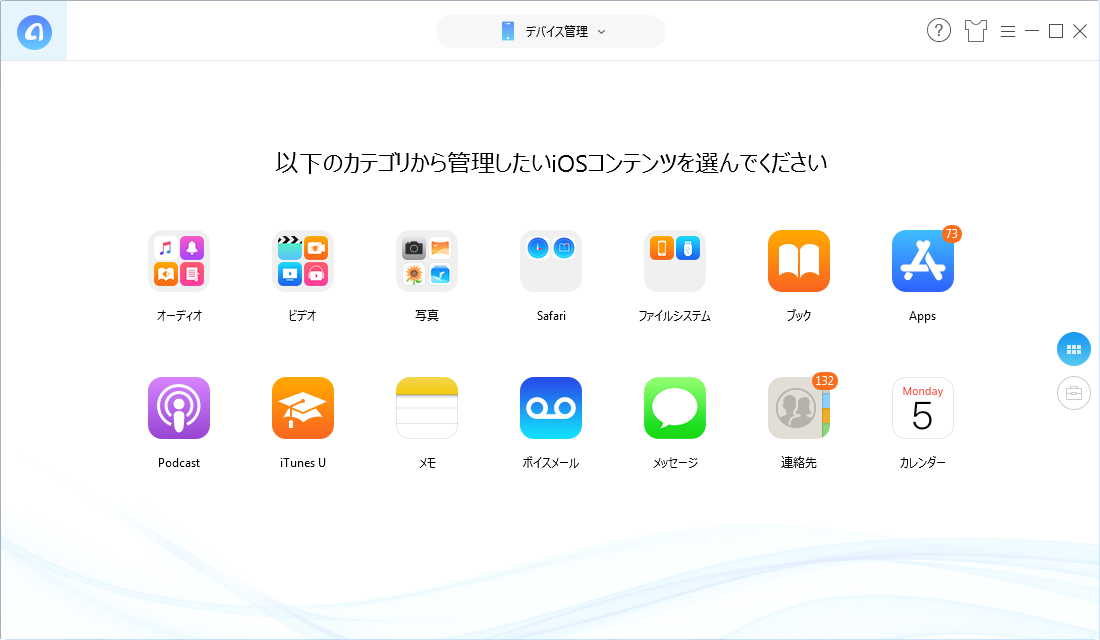 iPhoneからUSBメモリーにデータを選択的に転送
