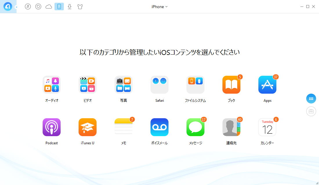 iPhoneからUSBメモリーにデータを選択的に転送
