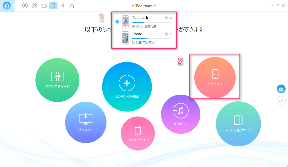 iPhoneとiPadを接続してAnyTransのホーム画面に入る