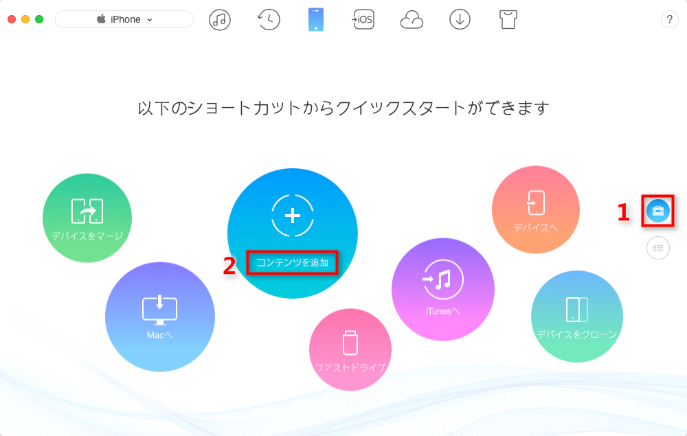 「コンテンツを追加」をクリック