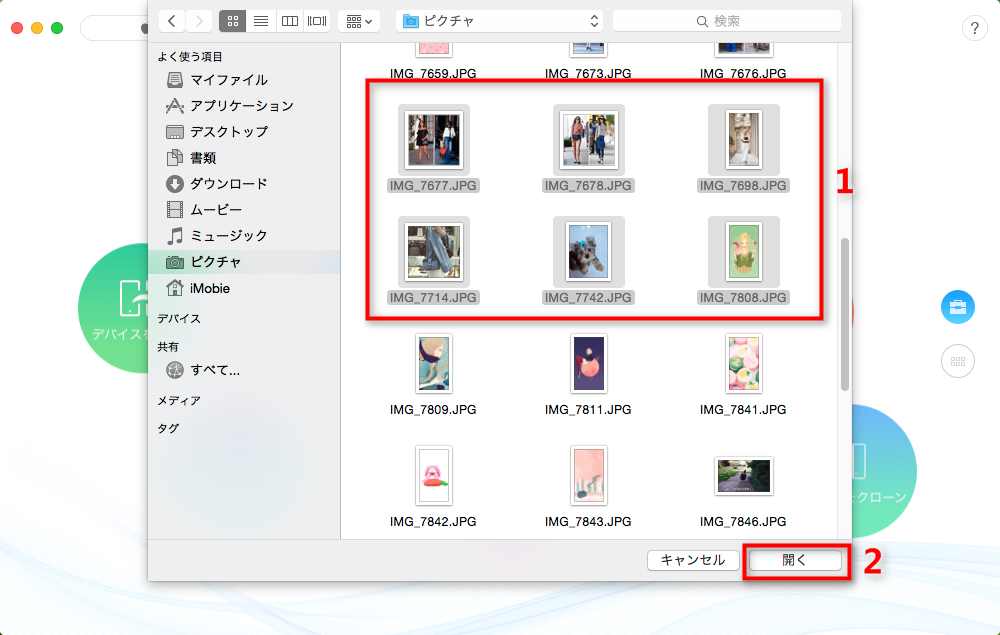 Macからファイルを選択