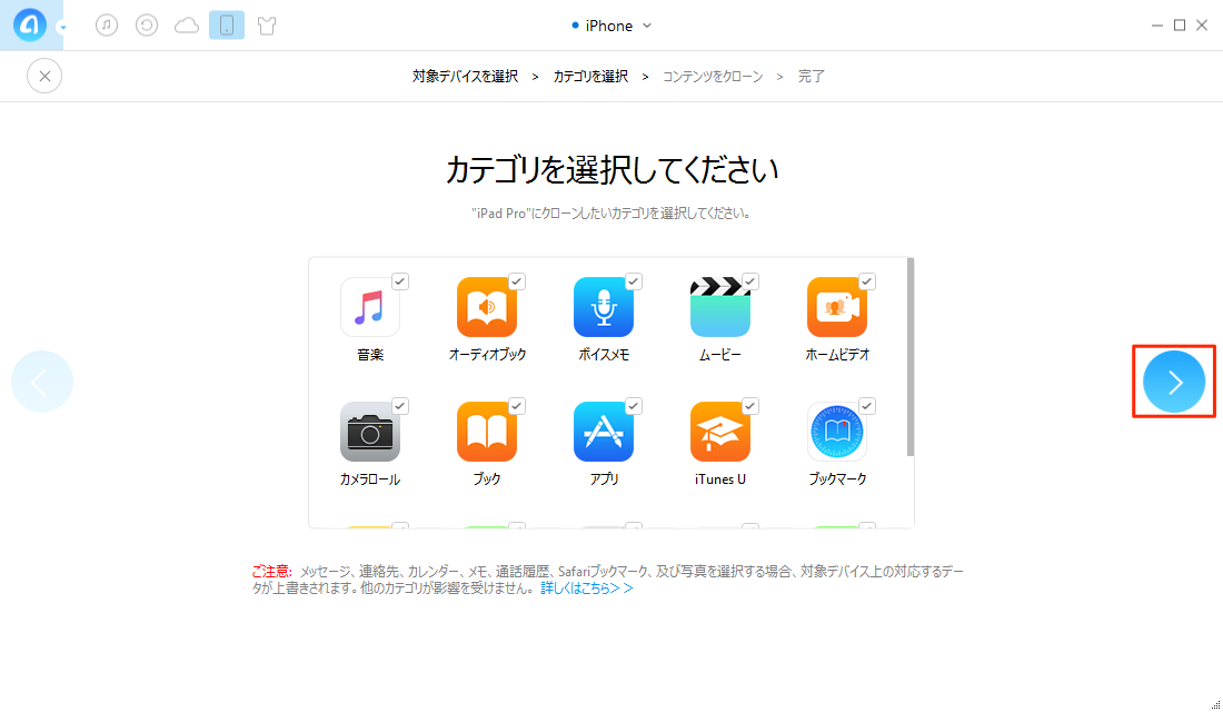 Ipad Proにパソコン Iosデバイスのデータを移行する方法まとめ