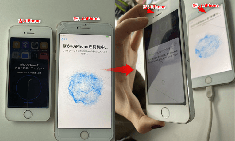 Iphone機種変 クイックスタートでデータ移行がこんなに簡単