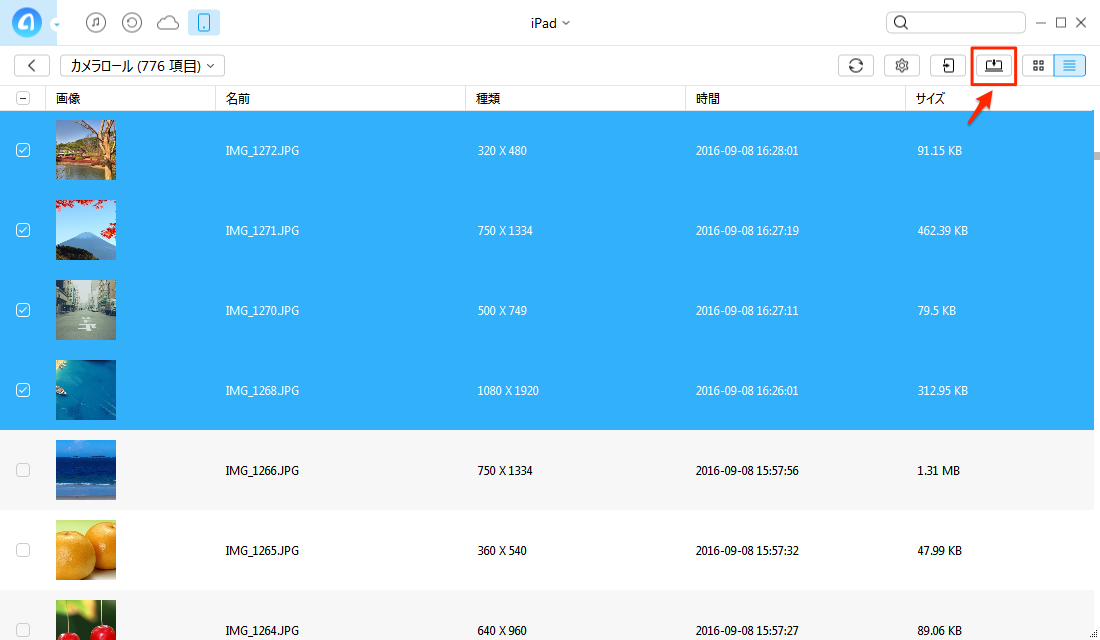iPadのファイルをWindowsと共有