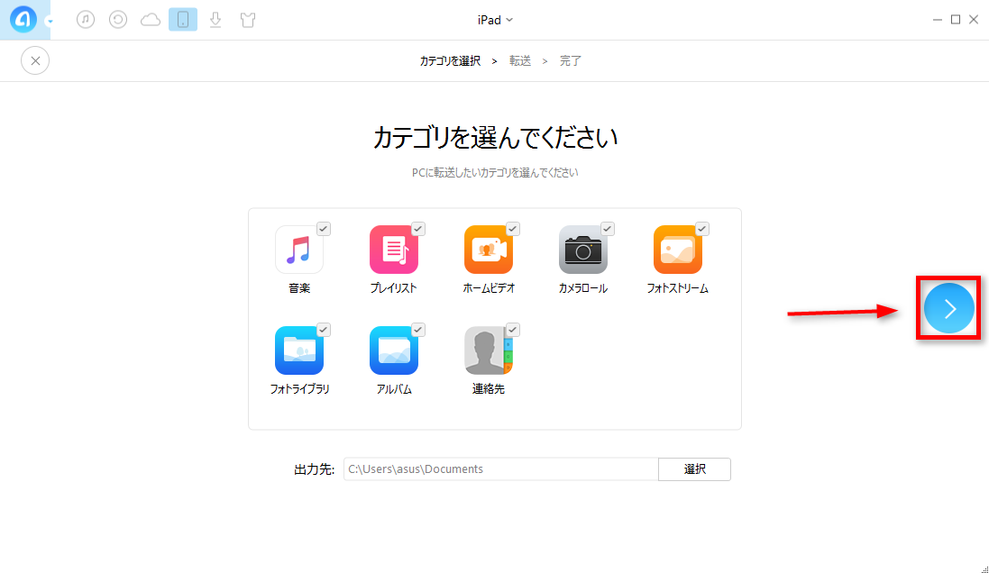 iPadとパソコン間でファイルを転送する - Part 1