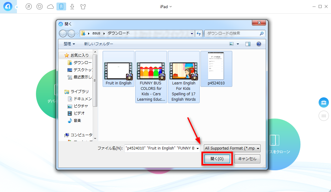 iPadとパソコン間でファイルを転送する - Part 2