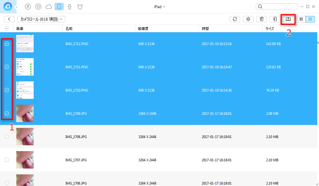 iPadから写真をコンピュータに転送するには – ステップ2