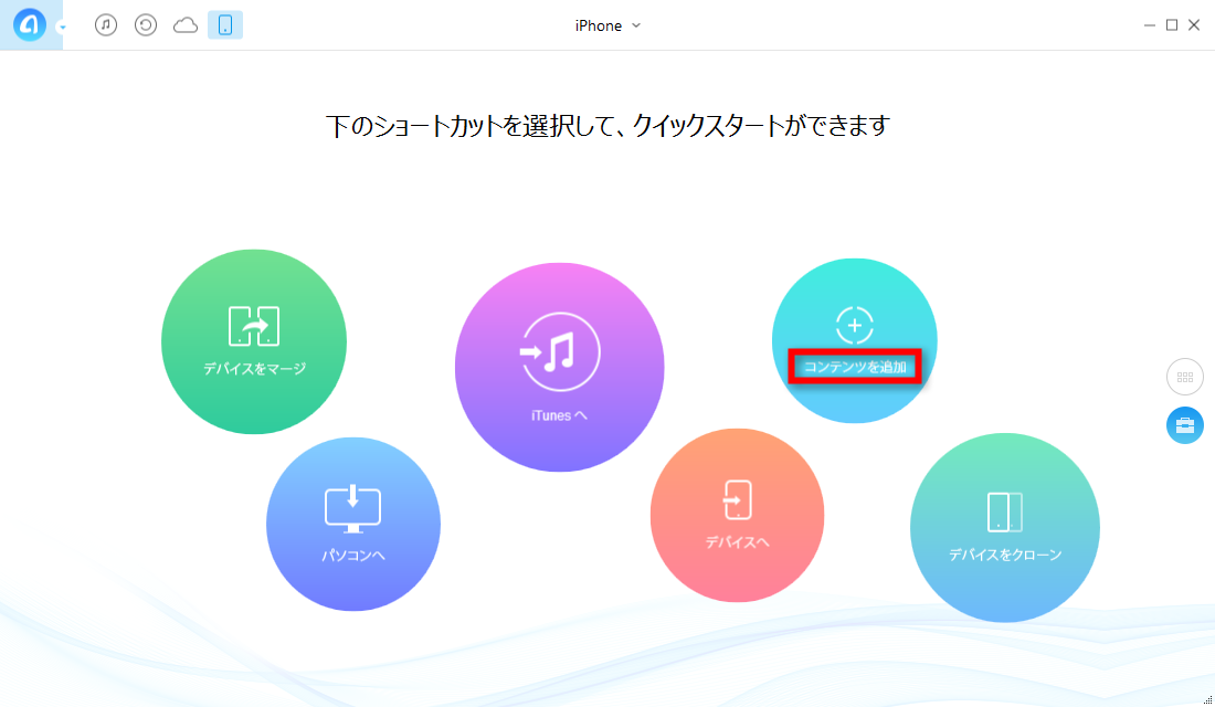 ステップ3:追加ボタンをクリックする