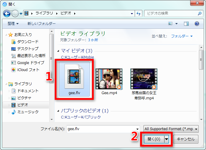 iPhoneから他人のiPhoneと音楽を共有する過程