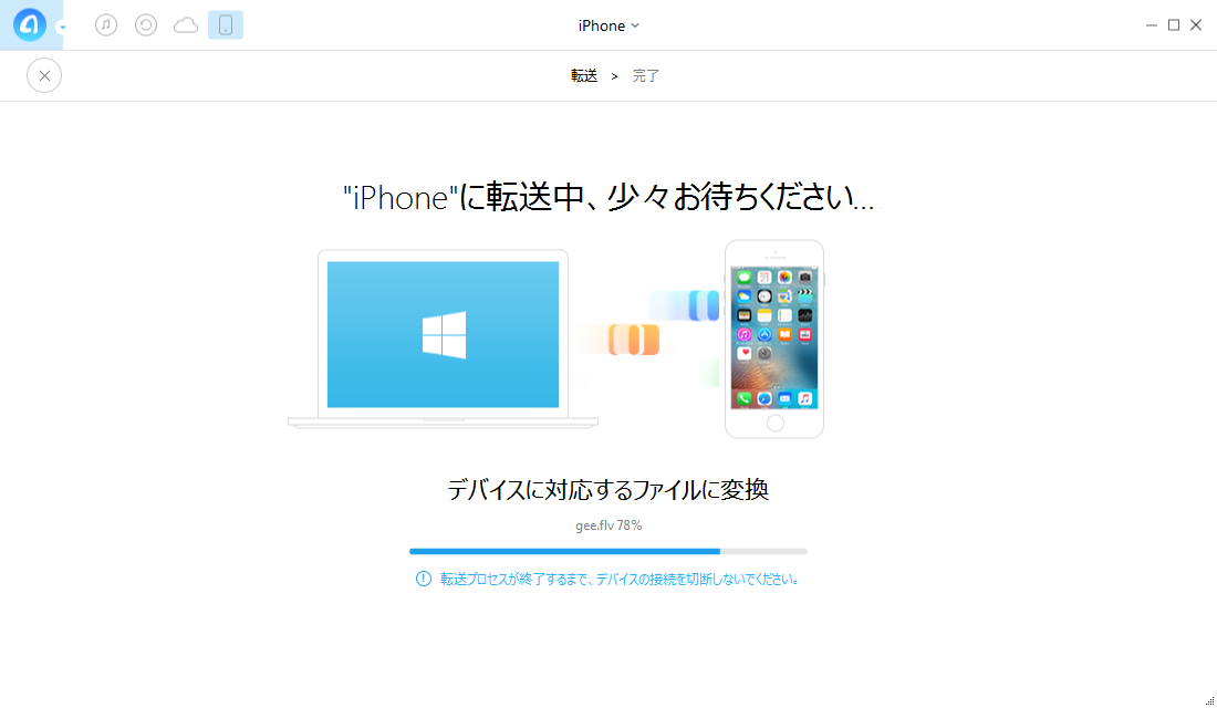 iPhoneから他人のiPhoneと音楽を共有する過程