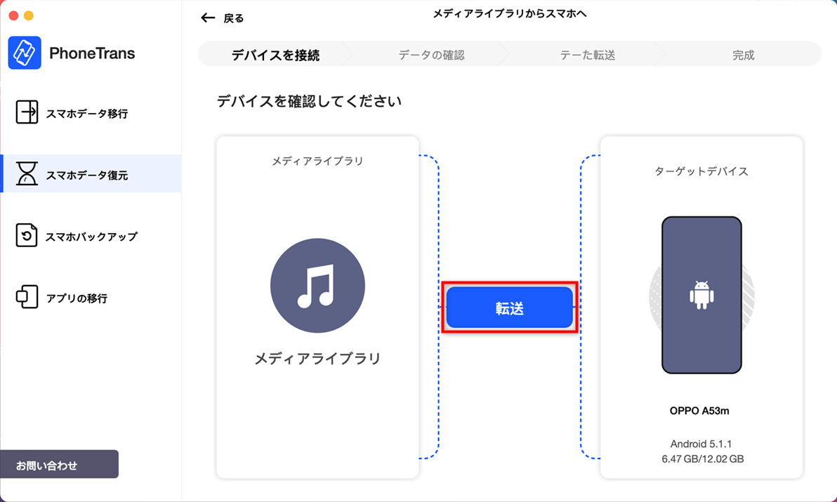 数クリックでitunesからandroidスマホに音楽を同期する方法