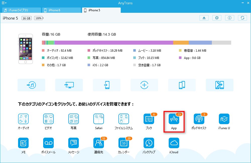 iPhoneからiPhoneにパズドラのデータ引き継ぎ方法-ステップ1