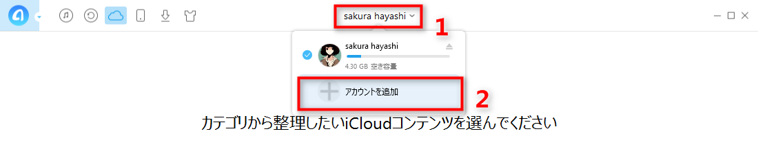 ステップ3 2つのiCloud IDを同時にAnyTransでログインする