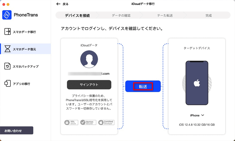 Icloudで連絡先 電話帳をバックアップする方法