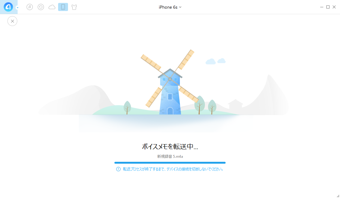 iPhone 6/6s (Plus)からボイスメモをパソコンに転送する過程