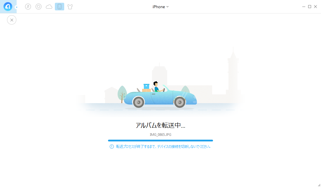転送過程