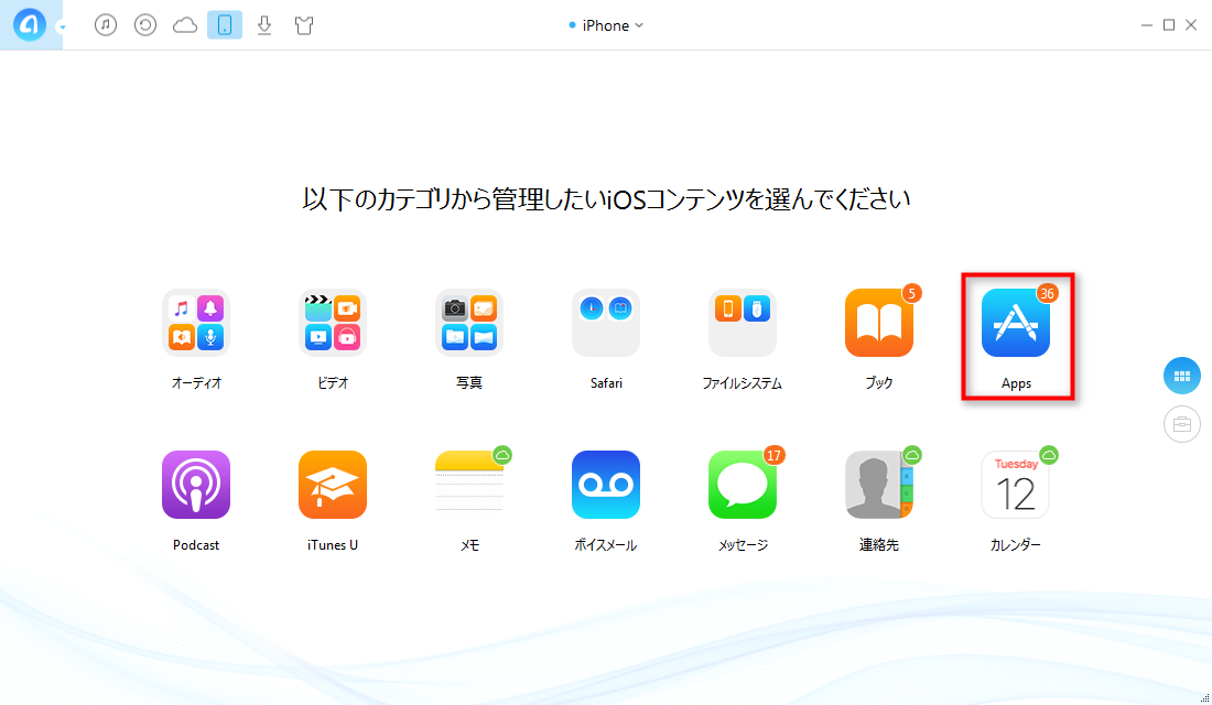 iPhoneからiPadに写真を転送するには ステップ2-2