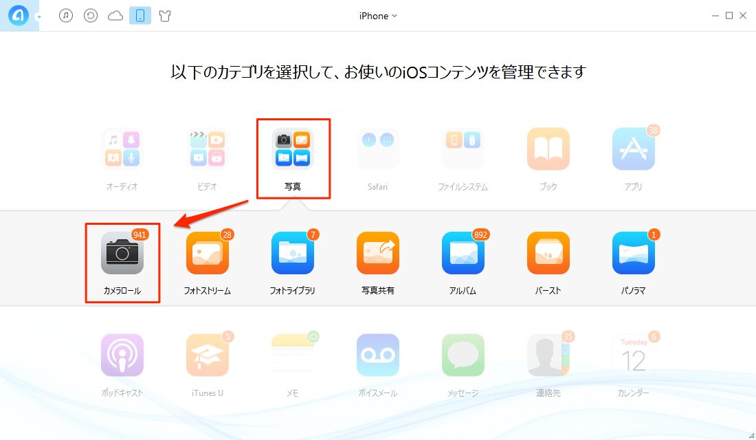 必要な項目を選択してPCに保存