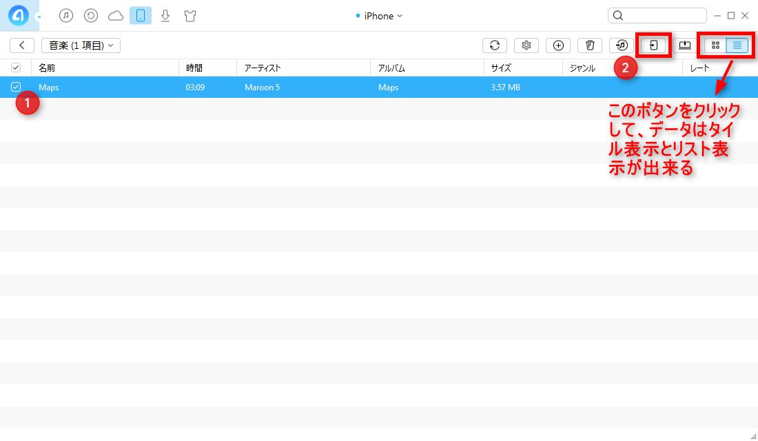iPhoneからiPodにデータを移動する方法