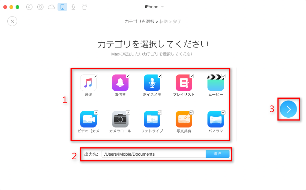 ステップ3 必要なデータを選択する