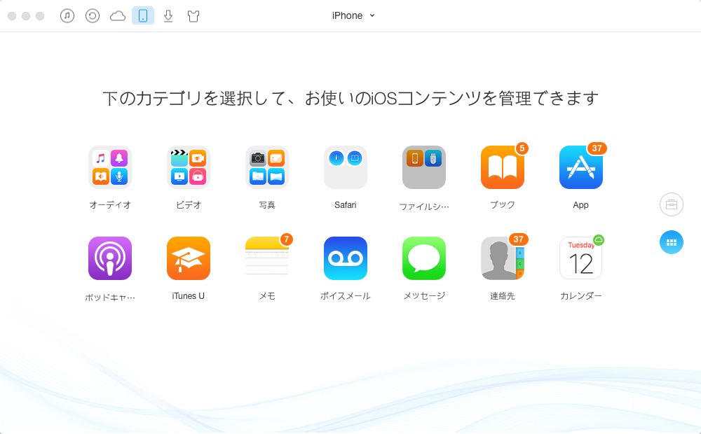 AnyTransでiPhoneからデータを選択的にパソコンに移行する