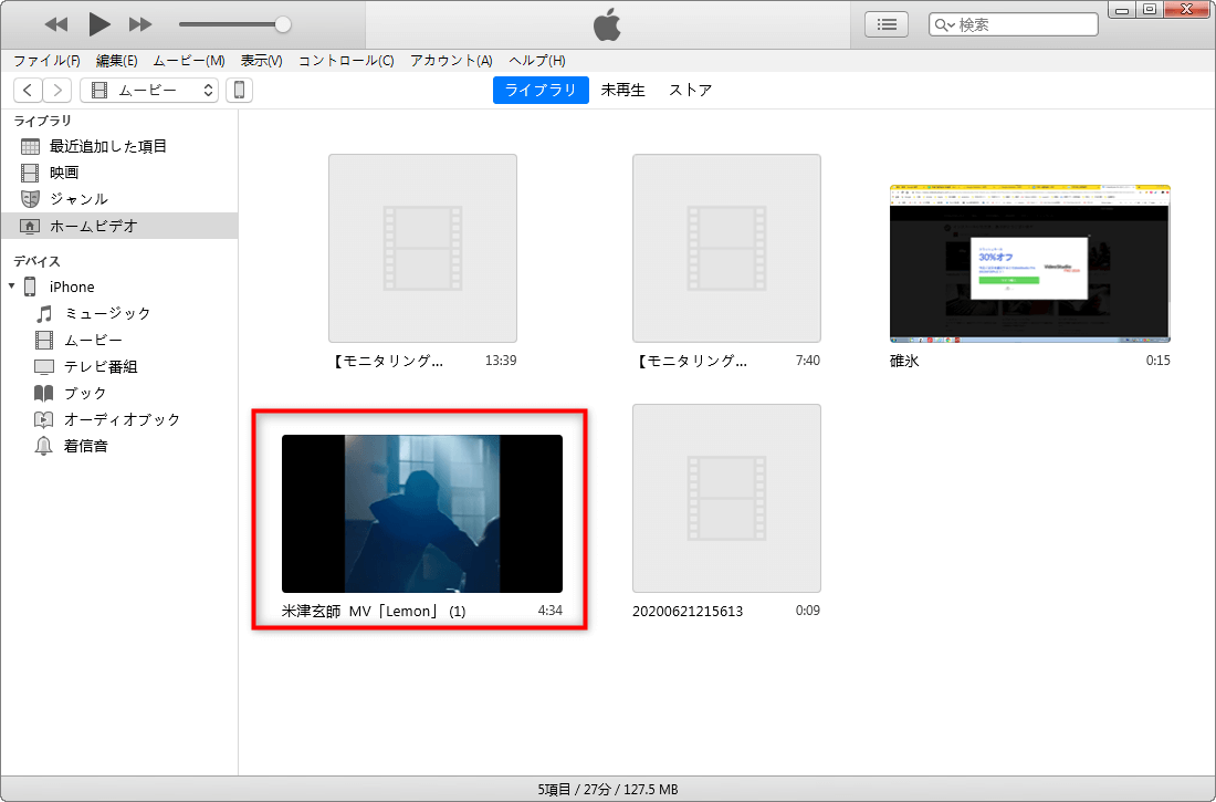 AnyTransで動画をiPhoneからiTunesに入れる